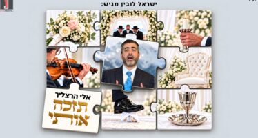 Presented By Israel Lubin: Eli Herzlich Releases A Moving New Single & Music Video, “Tezakeh Oti” (Grant Me the Merit)