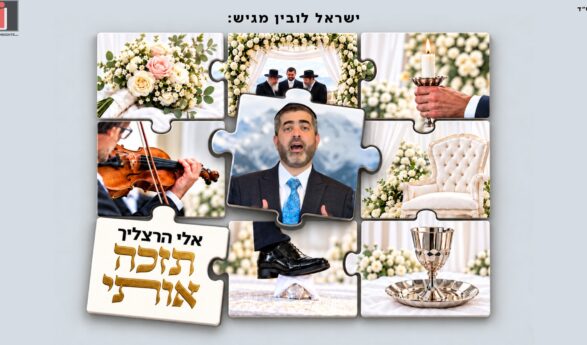 Presented By Israel Lubin: Eli Herzlich Releases A Moving New Single & Music Video, “Tezakeh Oti” (Grant Me the Merit)
