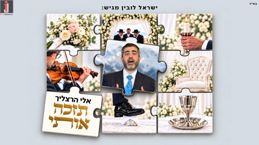 Presented By Israel Lubin: Eli Herzlich Releases A Moving New Single & Music Video, “Tezakeh Oti” (Grant Me the Merit)