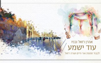 Aaron Razel & His Sons: “Od Yishama”