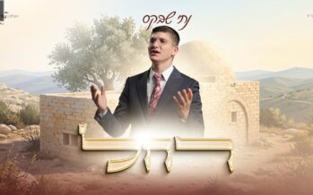 Ahead of The Hilula of Rachel Imeinu: Nati Shavkes Releases A Moving Single, “Rachel”