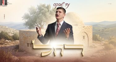 Ahead of The Hilula of Rachel Imeinu: Nati Shavkes Releases A Moving Single, “Rachel”