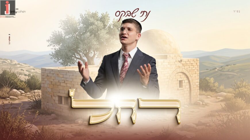 Ahead of The Hilula of Rachel Imeinu: Nati Shavkes Releases A Moving Single, “Rachel”