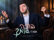 Shimon Levi Releases A Moving & Surprising New Single: “Boche Itcha” (Crying With You)