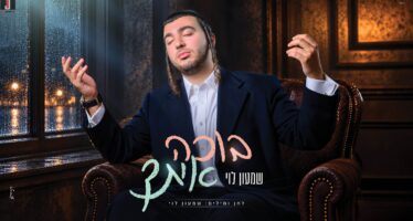 Shimon Levi Releases A Moving & Surprising New Single: “Boche Itcha” (Crying With You)